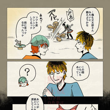 【新!ニンゲンの飼い方2】第4話『お絵描き』