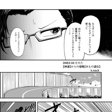 Page 2 thumbnail