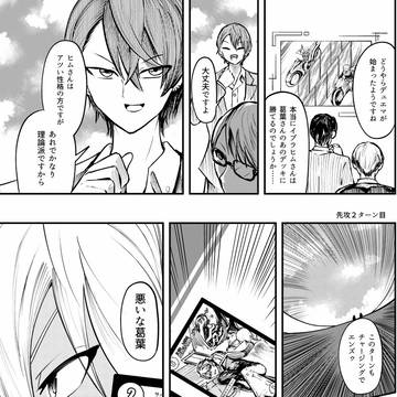 Page 5 thumbnail
