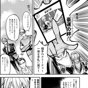 Page 8 thumbnail