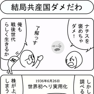 結局共産国ダメだわ