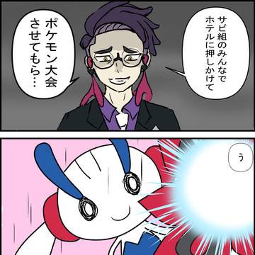 話通じる相手ちゃうかったわ