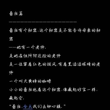 （丝之歌）【蜂蕾年差+体差】原文 @成为文盲的365年