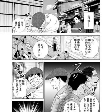 Page 18 thumbnail