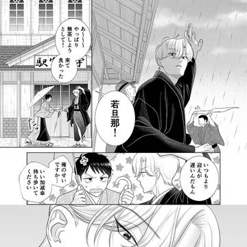 Page 4 thumbnail