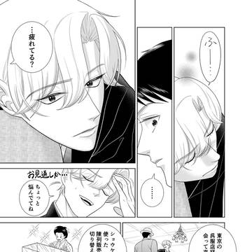 Page 8 thumbnail