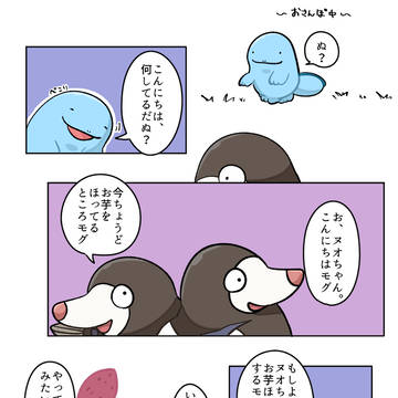 いもほり