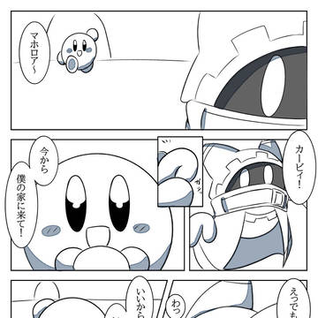 今はまだこのままでもいいカナ