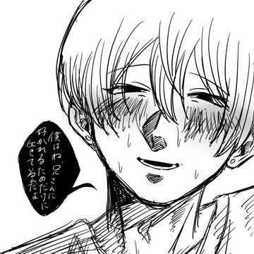 ヤンデレ弟