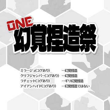 【腐】ミラクリ【捏造】
