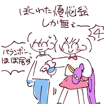 ぼわカプ絵祭り④