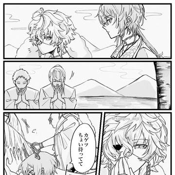 忌み子