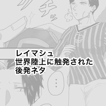 一位が獲れたら