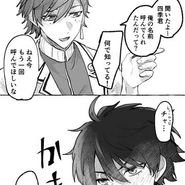きょうしき 名前呼び