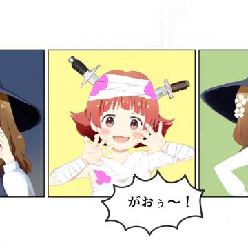 ハロウィン