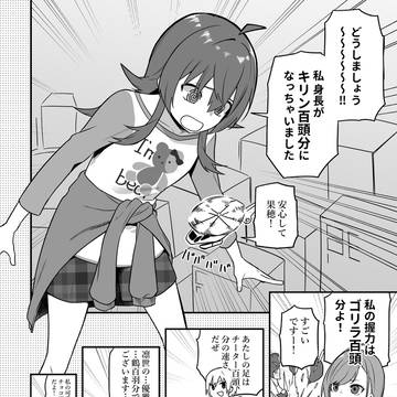 放クラ百人分。