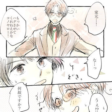 無自覚フェリ菊ちゃん+落書きたち【腐向け】