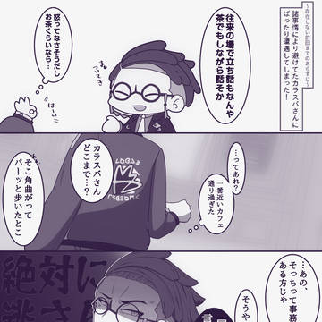 カラ主まとめ
