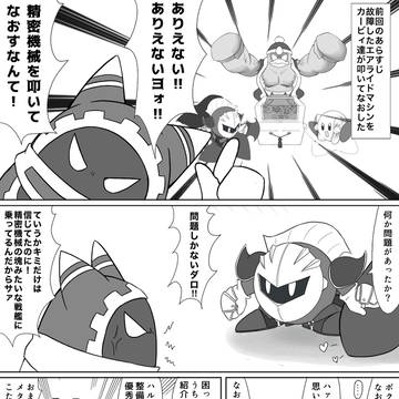 続　マシンをなおすライダー達