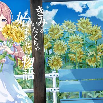 【GSF02】新刊　莉波小説本表紙