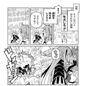 【FGO】長尾景虎とぐだ子の漫画