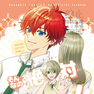 【11/16ブリデ新刊】そんなの絶対だめ！！【サンプル】