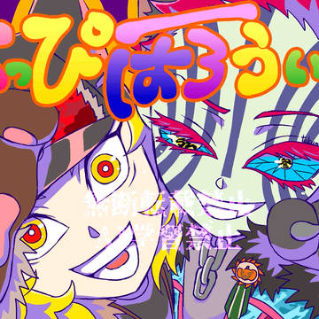 ハロウィンオオカミれんあかちゃん