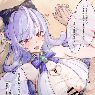 水着ビビアン