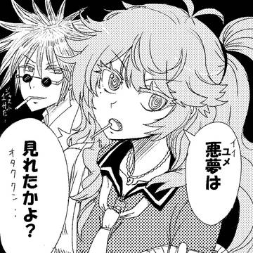 オタク君にユメを見せてくれる埼玉のギャル