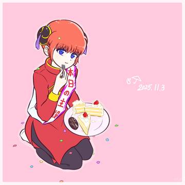 ハッピーバースデー