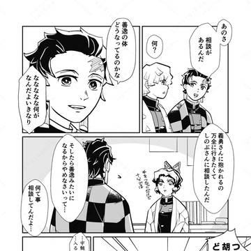 義炭と宇善で色々漫画