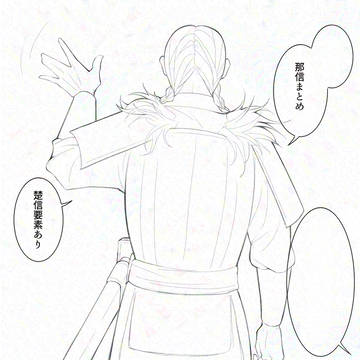 那信