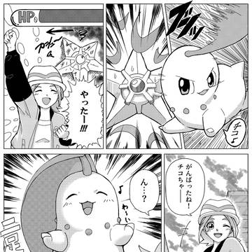 チコリータ、立つな