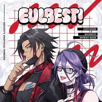 【11/16ゴエリン19新刊】エウルベ再録本