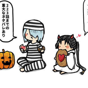 【逃げ若】ふぶ若ログ⑦