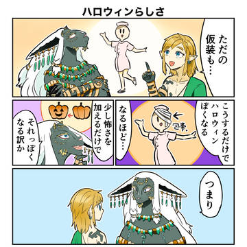 ハロウィンらしさ