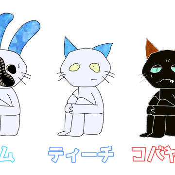 ねこのティーチくんにハマった