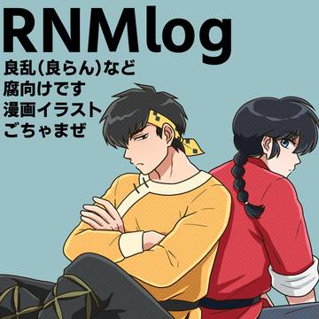 RNMlog