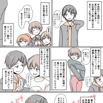 あなたの性の目覚め案件その211