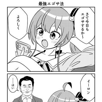 最強エゴサ法