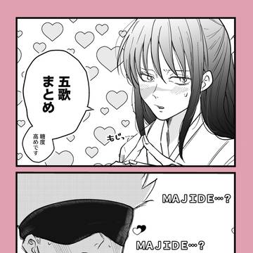 五歌まとめ