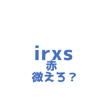 赤