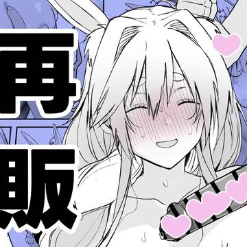 ぺこママ本再販します