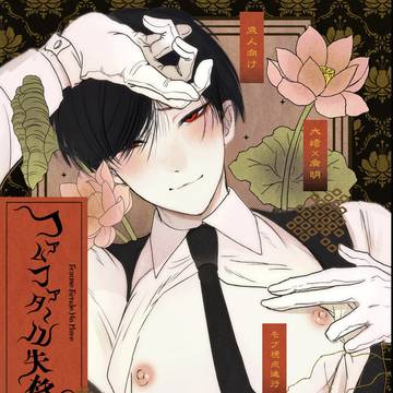 新刊サンプル&アンケート