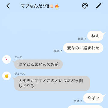 ヴィルが好きな監督生とマブの日常2