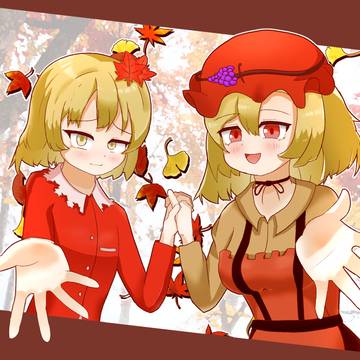 秋へようこそ