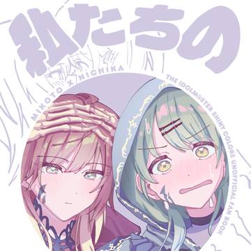 SSF09『私たちのそっくりさんがキスしてた』