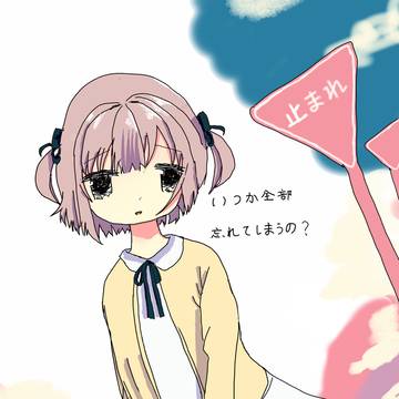 ゆうぐれの微笑み