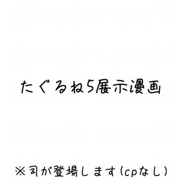 ちょっと前の話