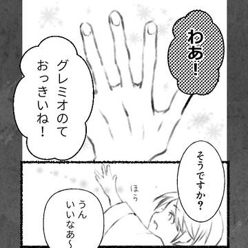 グレ坊っぽい漫画